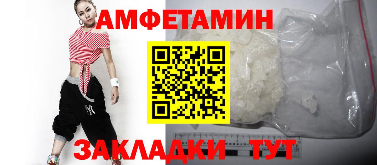 Амфетамин Розовый  Вход с VPN  АМФЕТАМИН  Клин 