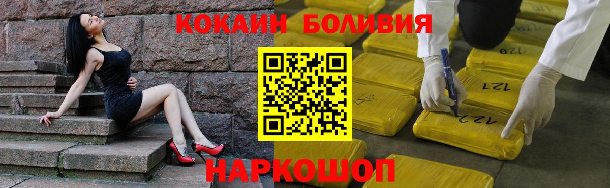 КОКАИН Боливия  Вход с VPN  Cocaine Перу  Клин 