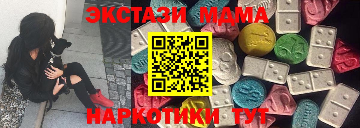 нарко площадка наркотические препараты  Ecstasy таблы  kraken зеркало  Вход с VPN  Клин  ЭКСТАЗИ  ЭКСТАЗИ 280 MDMA 