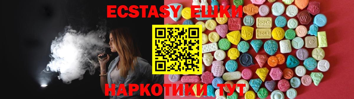 Экстази mix Клин