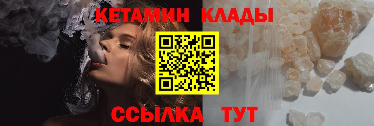 Клин  Кетамин ketamine  Вход с VPN  Кетамин VHQ 