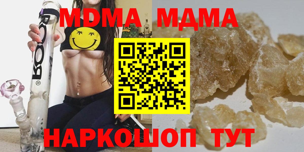 MDMA crystal Клин