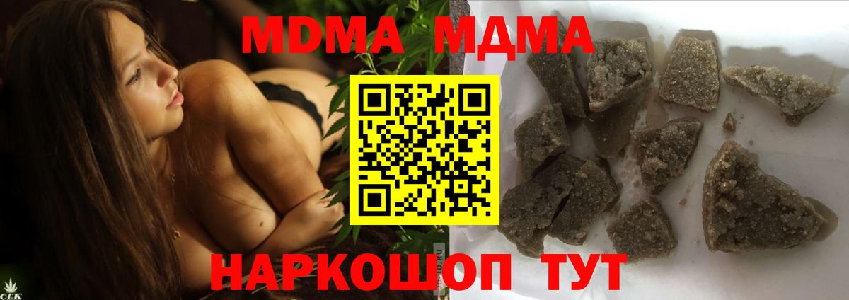 MDMA Molly  Вход с VPN  МДМА Molly  Клин 
