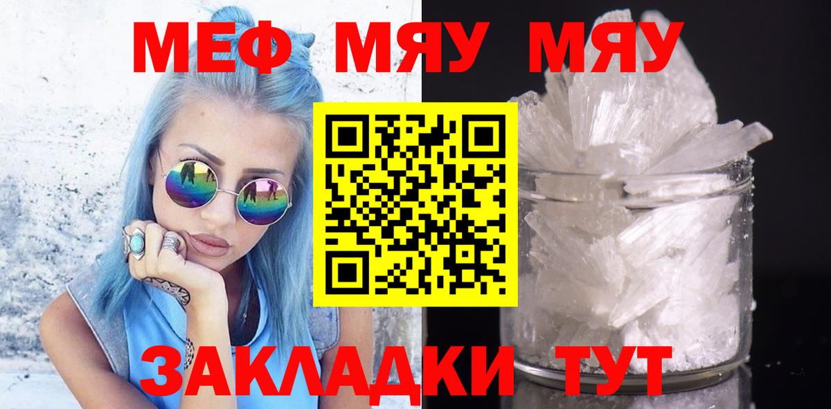 мега онион  МЕФ кристаллы  Вход с VPN  МЕФ  Клин  Мефедрон мяу мяу  МЯУ-МЯУ 