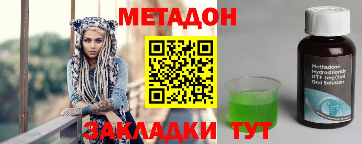 Клин  Метадон мёд  Вход с VPN  МЕТАДОН мёд 