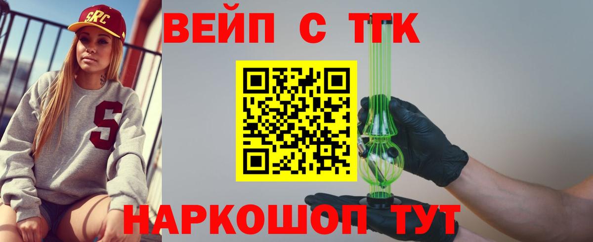 Клин  Дистиллят ТГК вейп  ТГК вейп  Вход с VPN 