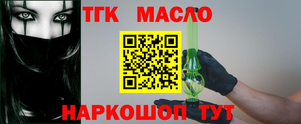 ТГК вейп с тгк Клин