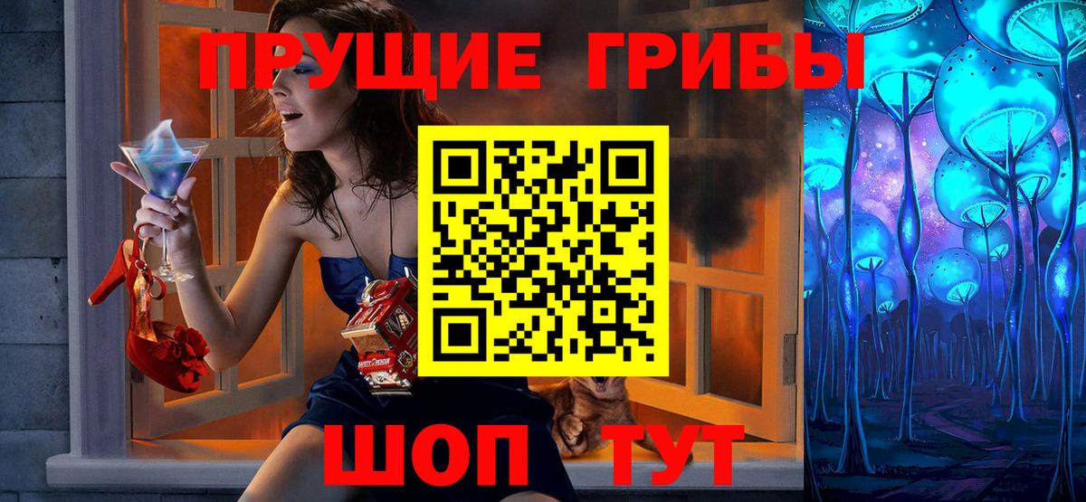 Псилоцибиновые грибы Magic Shrooms  Вход с VPN  Клин  Псилоцибиновые грибы Psilocybine cubensis 